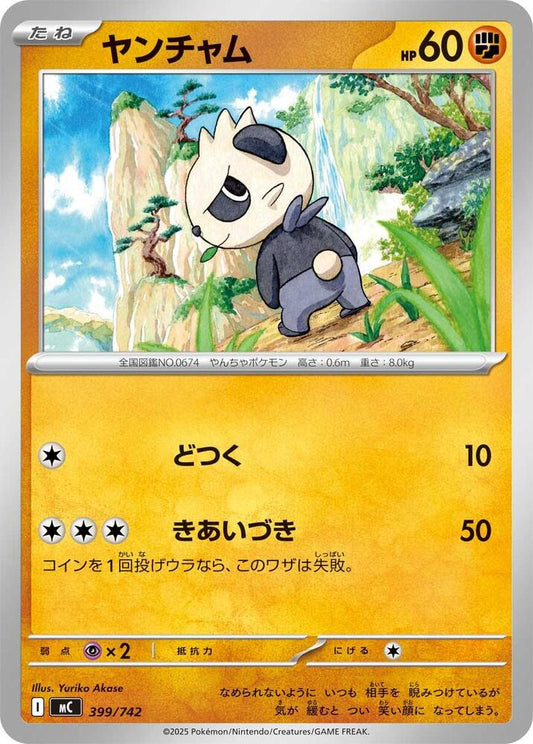 Pancham Pokemon card –  399/742