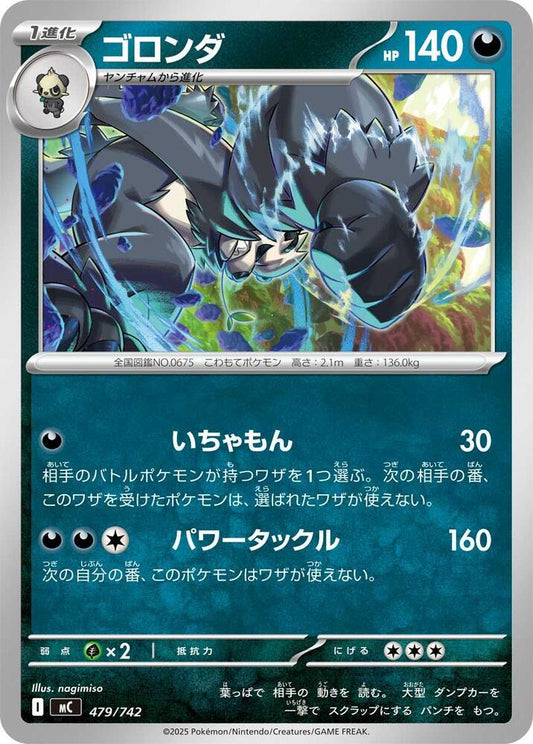 Pangoro Pokemon card –  479/742
