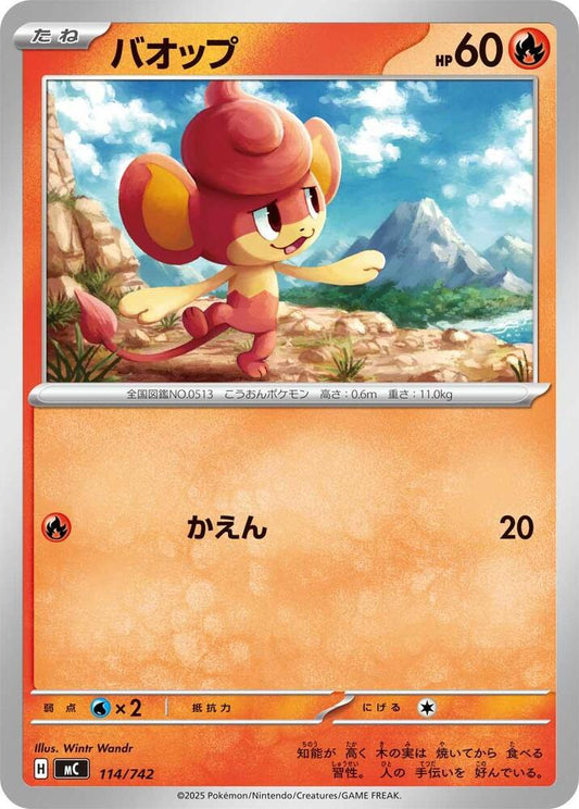 Pansear Pokemon card –  114/742