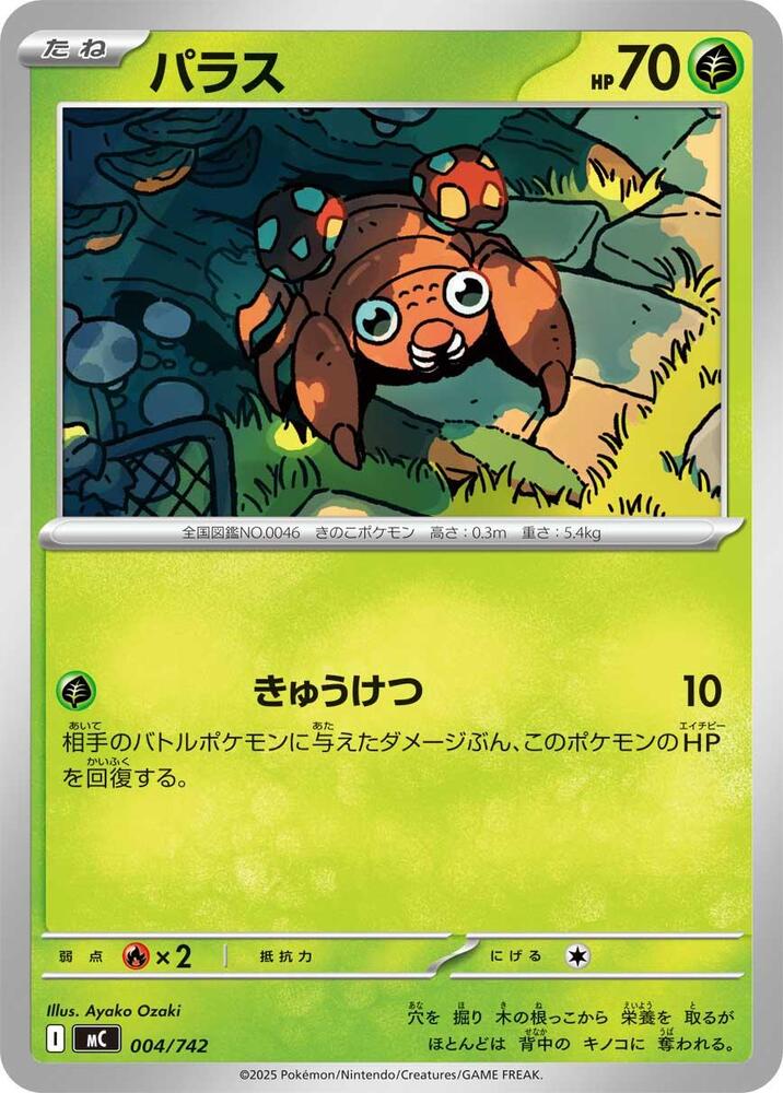 Paras Pokemon card –  004/742