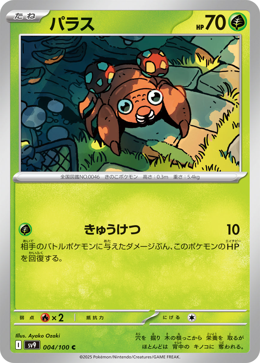 Paras Pokemon card – SV9: Battle Partners 004/100