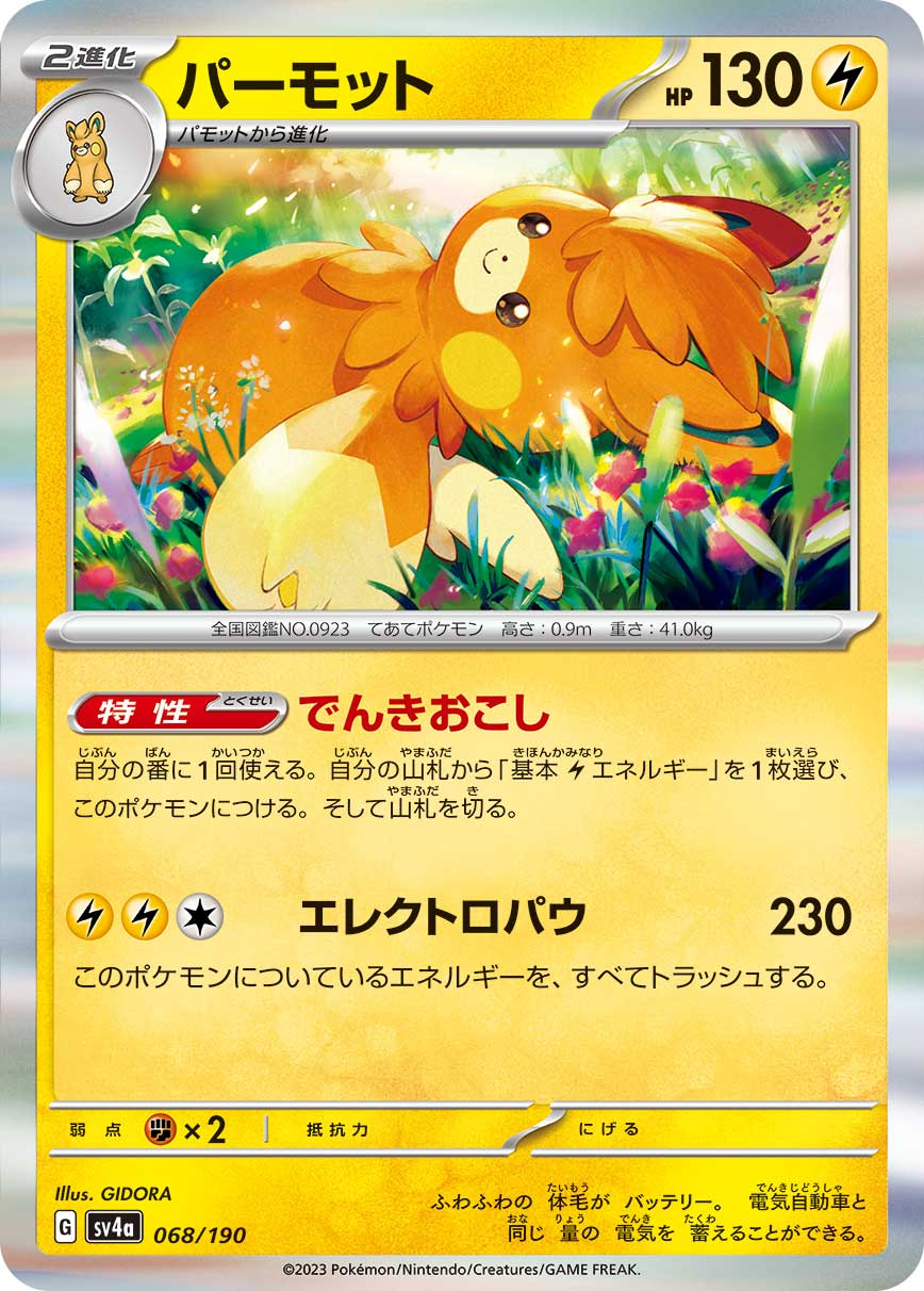 Pawmot Pokemon card – SV4a: Shiny Treasure ex 068/190
