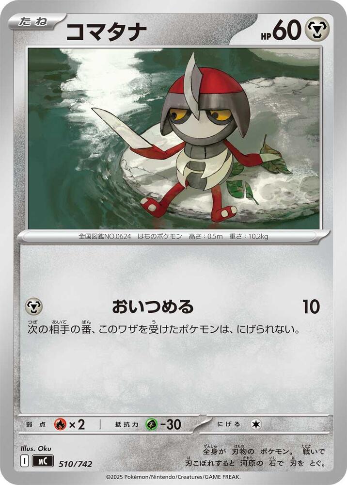 Pawniard Pokemon card –  510/742