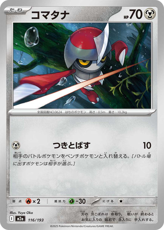 Pawniard (Energy Symbol Pattern) Pokemon card – M2a: High Class Pack: MEGA Dream ex 116/193