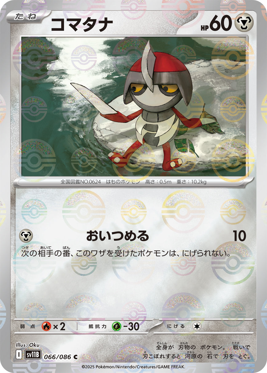 Pawniard Pokemon card – SV11B: Black Bolt 066/086