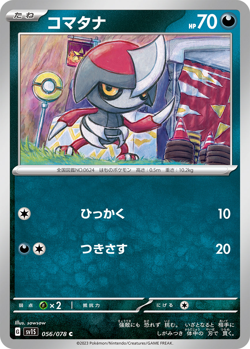 Pawniard Pokemon card – SV1S: Scarlet ex 056/078