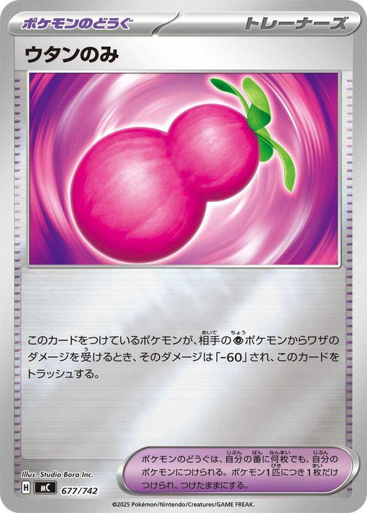Payapa Berry Pokemon card –  677/742