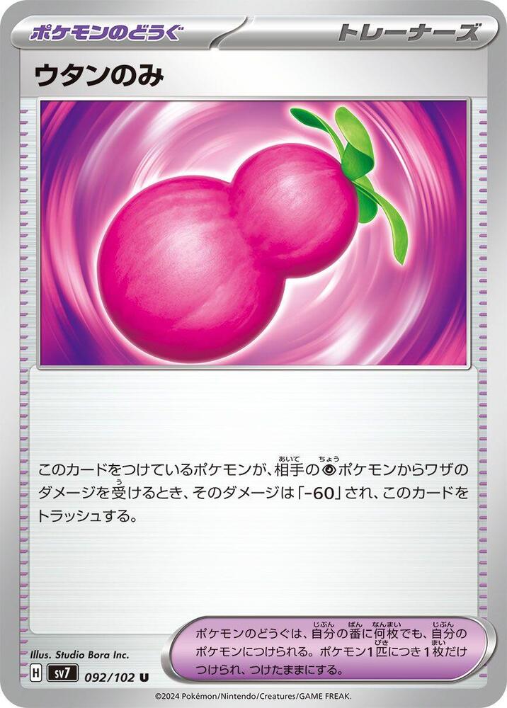 Payapa Berry Pokemon card – SV7: Stellar Miracle 092/102