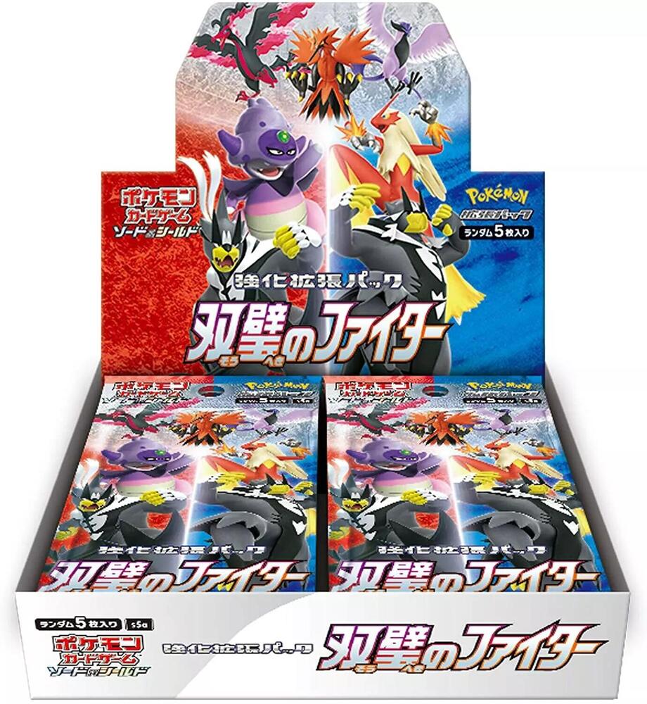 Peerless Fighters Master Booster Box Pokemon card – S5a: Peerless Fighters
