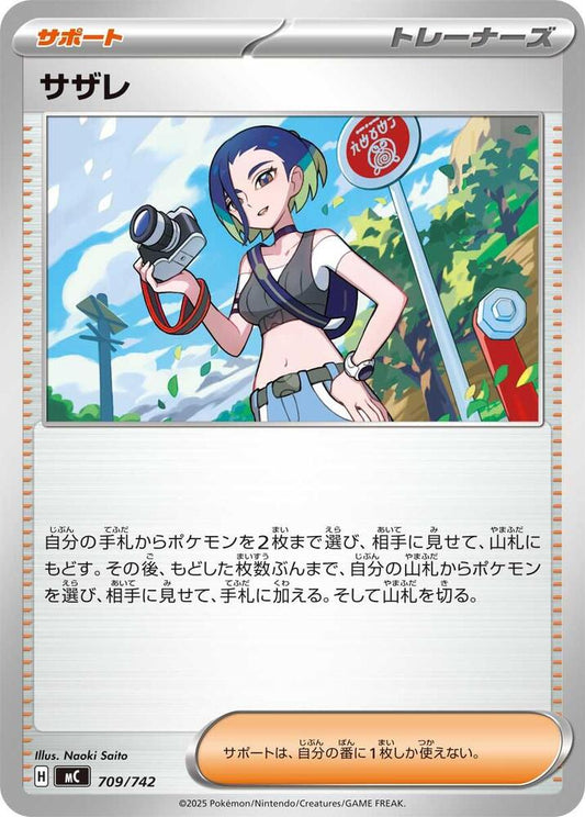 Perrin Pokemon card –  709/742