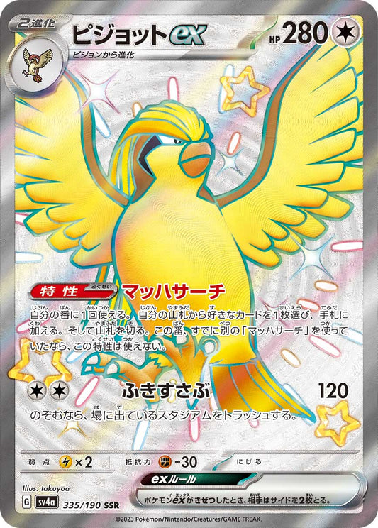 Pidgeot ex Pokemon card – SV4a: Shiny Treasure ex 335/190