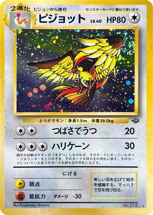 Pidgeot Pokemon card