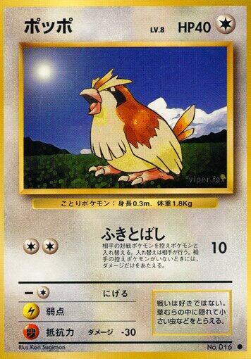Pidgey Pokemon card