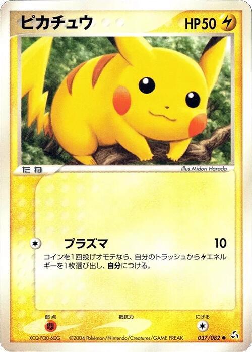 Pikachu Pokemon card –  037/082