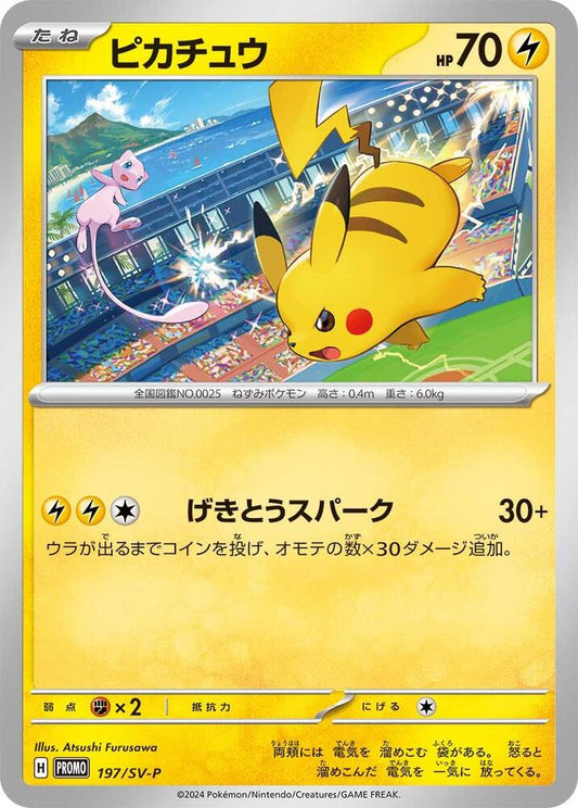 Pikachu Pokemon card –  197/SV-P
