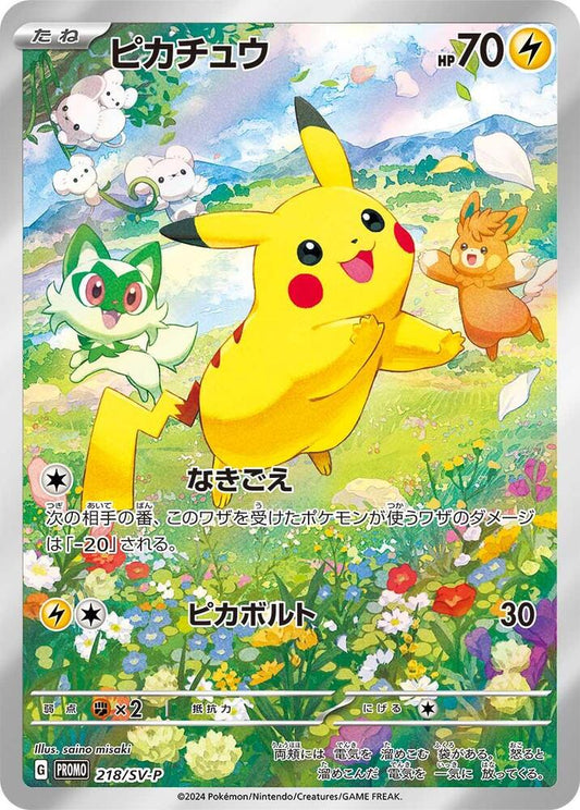 Pikachu Pokemon card –  218/SV-P