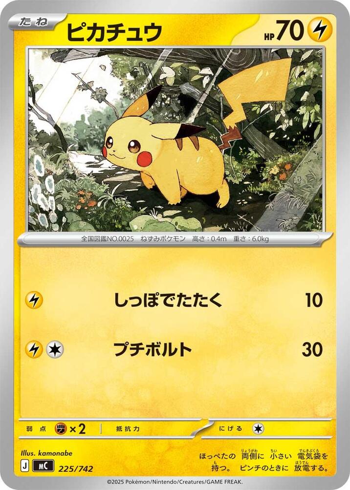 Pikachu Pokemon card –  225/742