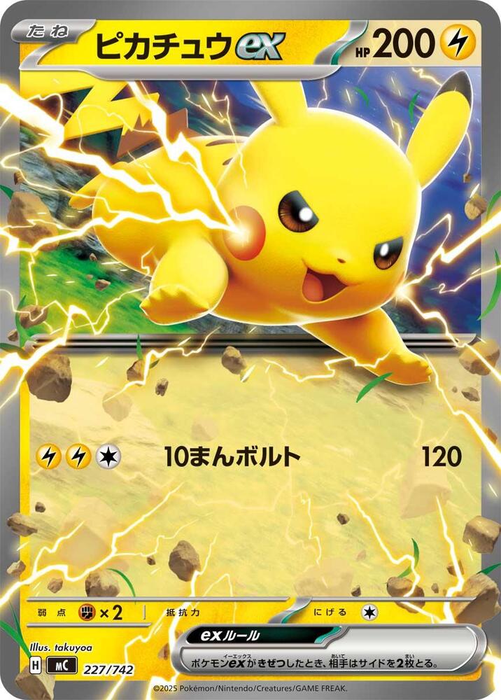 Pikachu ex Pokemon card –  227/742