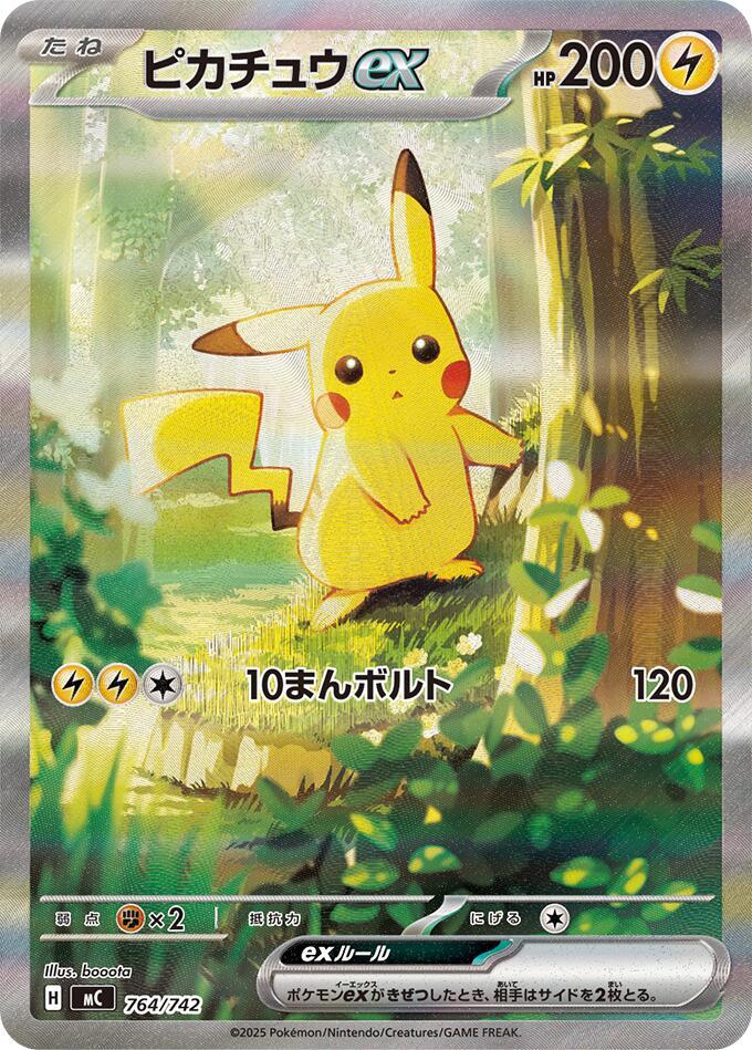 Pikachu ex -764/742 Pokemon card –  764/742