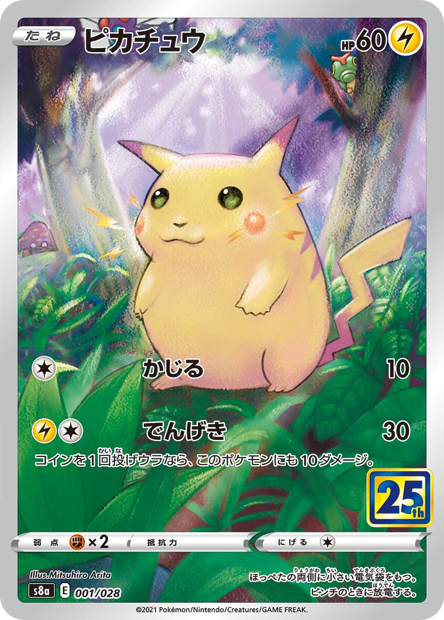 Pikachu (Mirror Holofoil) Pokemon card – S8a: 25th Anniversary Collection 001/028