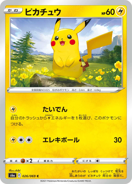 Pikachu Pokemon card – S6a: Eevee Heroes 026/069