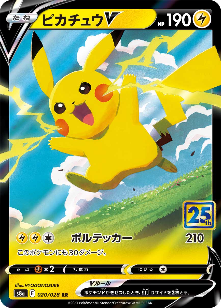 Pikachu V Pokemon card – S8a: 25th Anniversary Collection 020/028