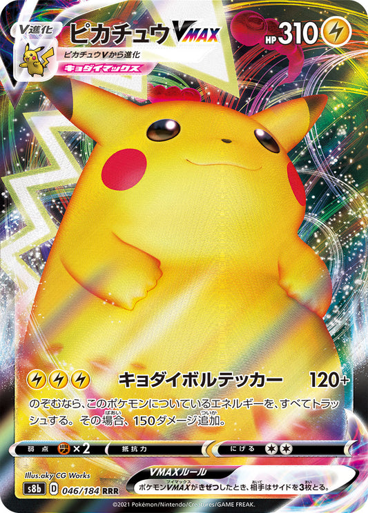 Pikachu VMAX Pokemon card – S8b: VMAX Climax 046/184