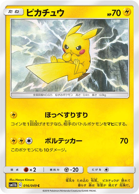 Pikachu Pokemon card – SM11b: Dream League 016/049