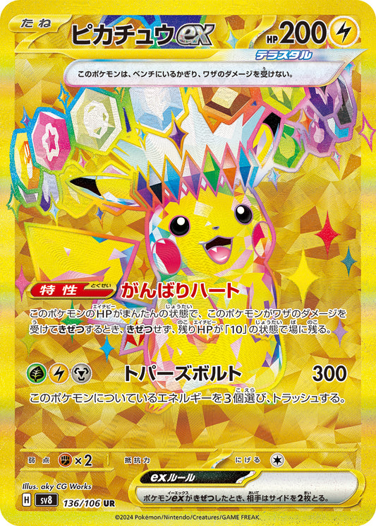Pikachu ex Pokemon card – SV8: Super Electric Breaker 136/106