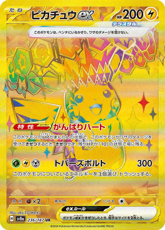 Pikachu ex Pokemon card – SV8a: Terastal Fest ex 236/187