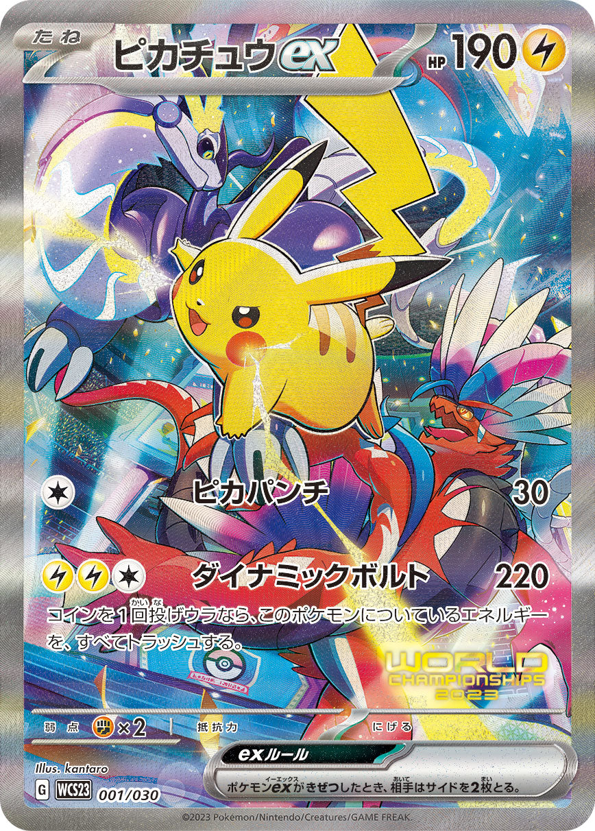 Pikachu ex Pokemon card – WCS23: 2023 World Championships Yokohama Deck: Pikachu 001/030