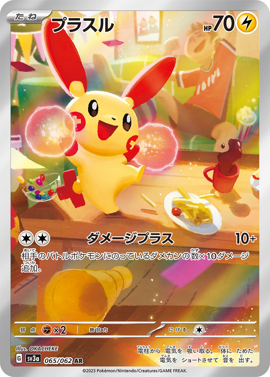 Plusle Pokemon card – SV3a: Raging Surf 065/062
