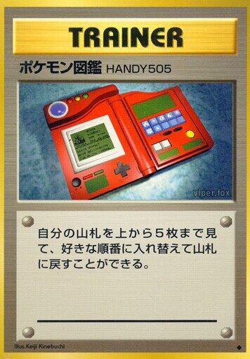 Pokédex Pokemon card