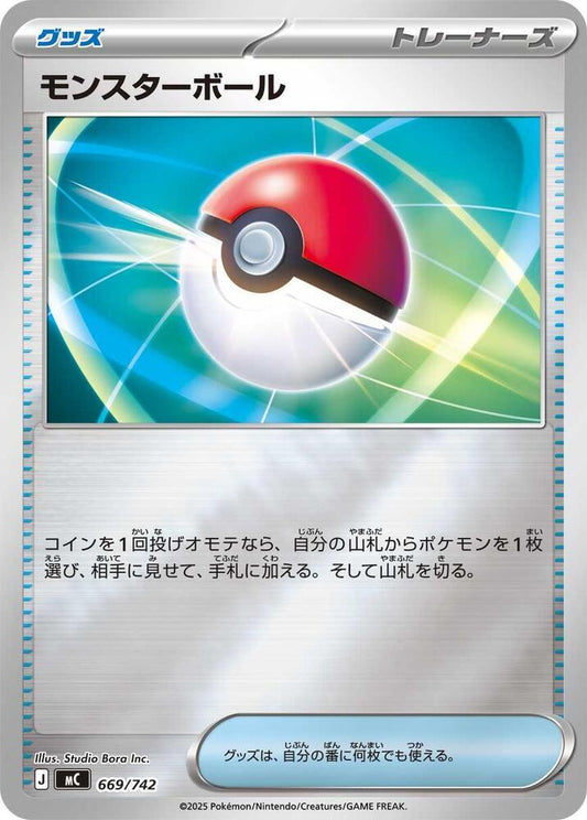 Poke Ball Pokemon card –  669/742