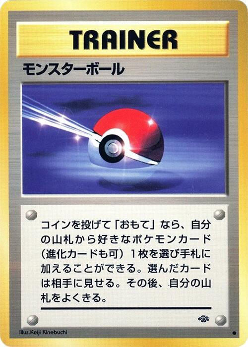Poke Ball Pokemon card