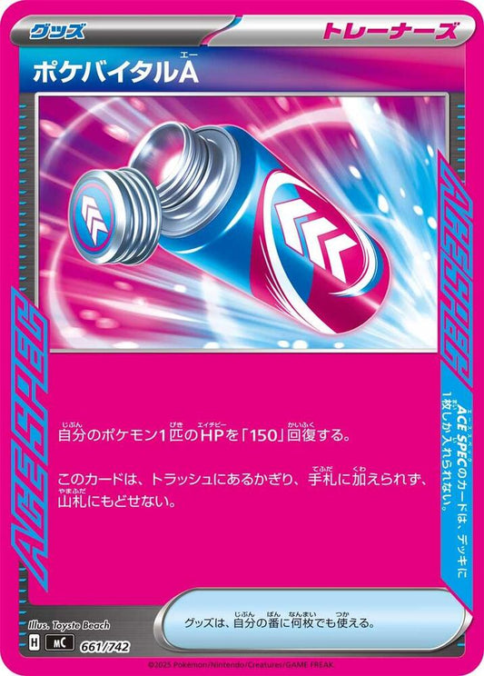 Poke Vital A Pokemon card –  661/742