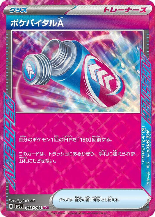 Poke Vital A Pokemon card – SV6a: Night Wanderer 055/064