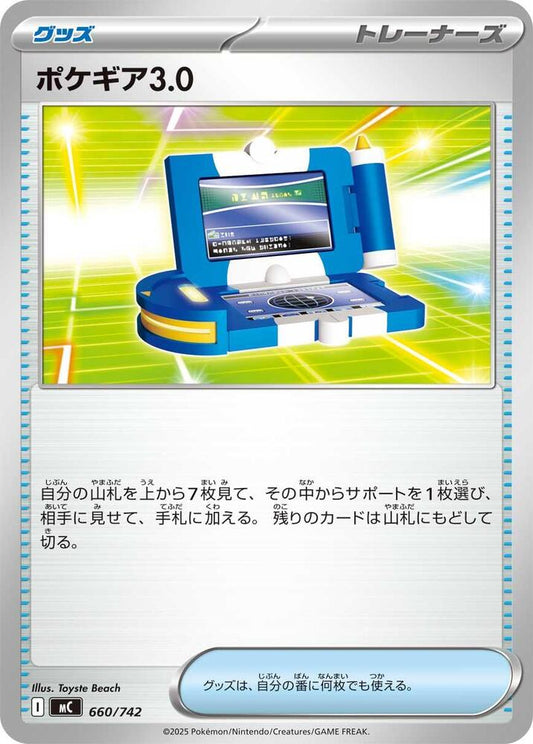Pokegear 3.0 Pokemon card –  660/742