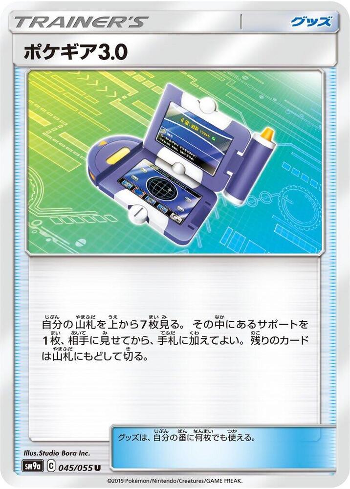 Pokegear 3.0 Pokemon card – SM9a: Night Unison 045/055