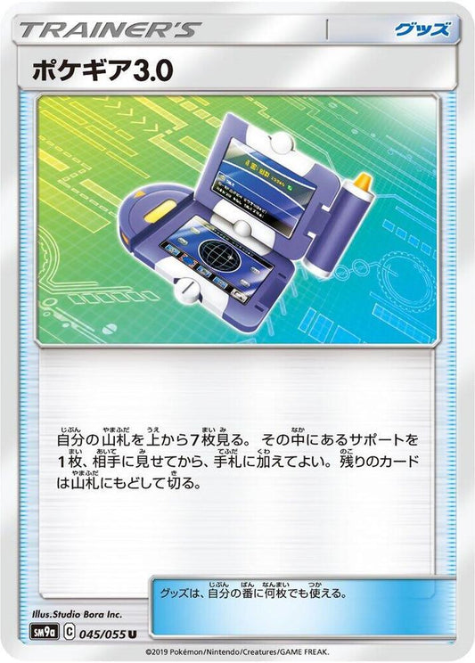 Pokegear 3.0 Pokemon card – SM9a: Night Unison 045/055