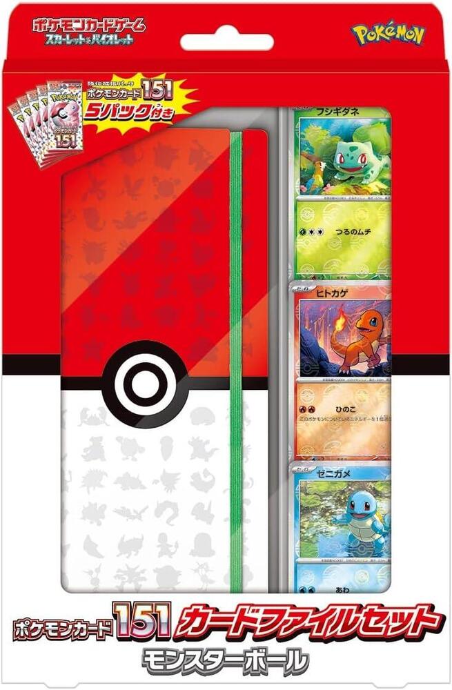 Pokemon Card 151 Card File Set Pokemon card – SV2a: Pokemon Card 151