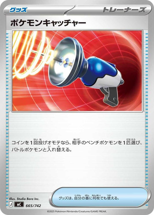 Pokemon Catcher Pokemon card –  665/742