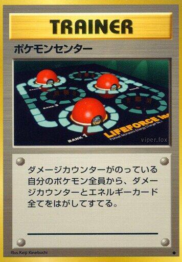 Pokemon Center Pokemon card