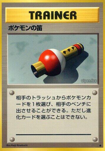 Pokemon Flute Pokemon card