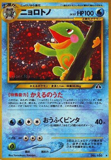 Politoed Pokemon card