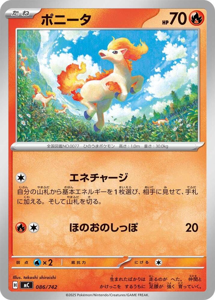 Ponyta Pokemon card –  086/742