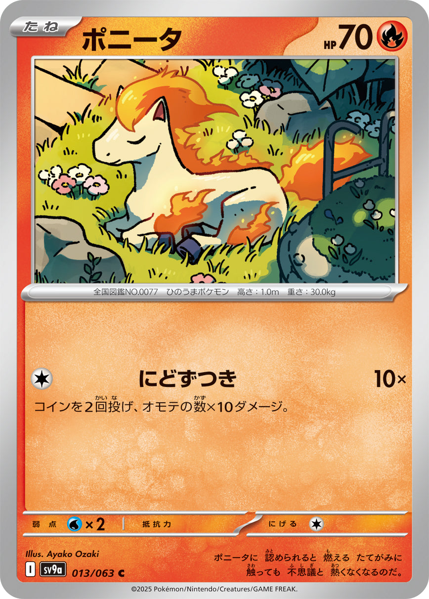 Ponyta Pokemon card – SV9a: Heat Wave Arena 013/063