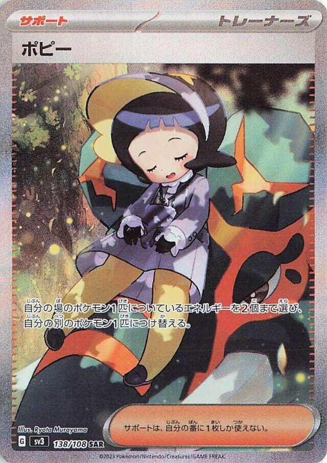 Poppy Pokemon card – SV3: Ruler of the Black Flame 138/108