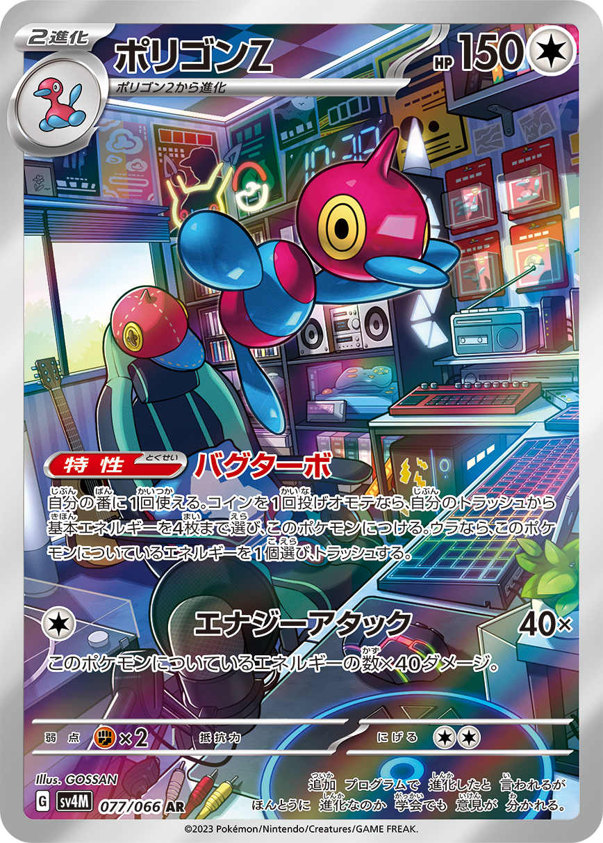 Porygon-Z Pokemon card – SV4M: Future Flash 077/066