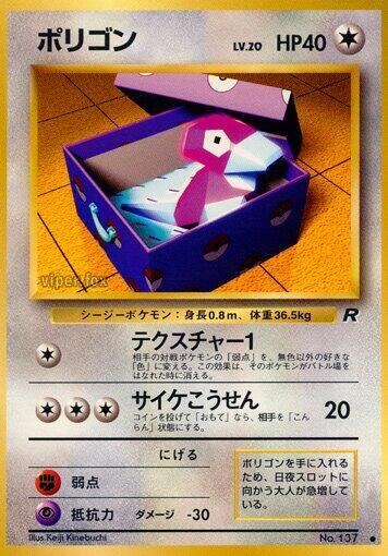 Porygon Pokemon card